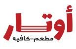 Awtar Restaurant